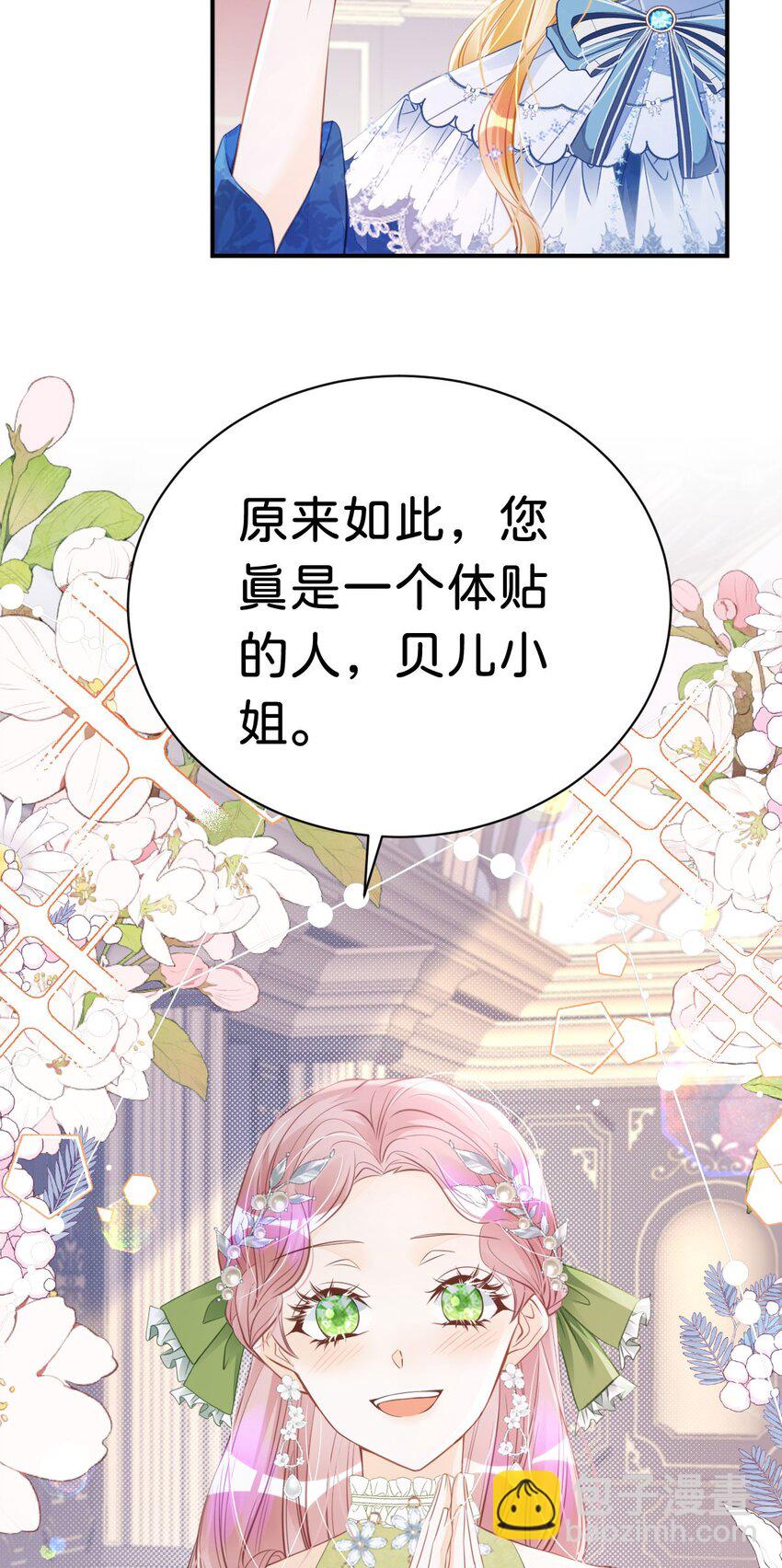 第14话 不能让我的恩人受欺负(1/2)-第16话