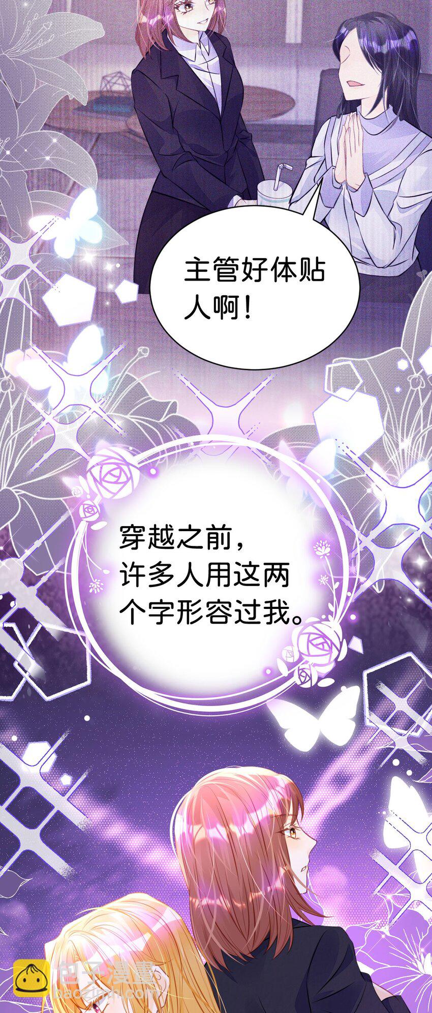 第14话 不能让我的恩人受欺负(1/2)-第16话