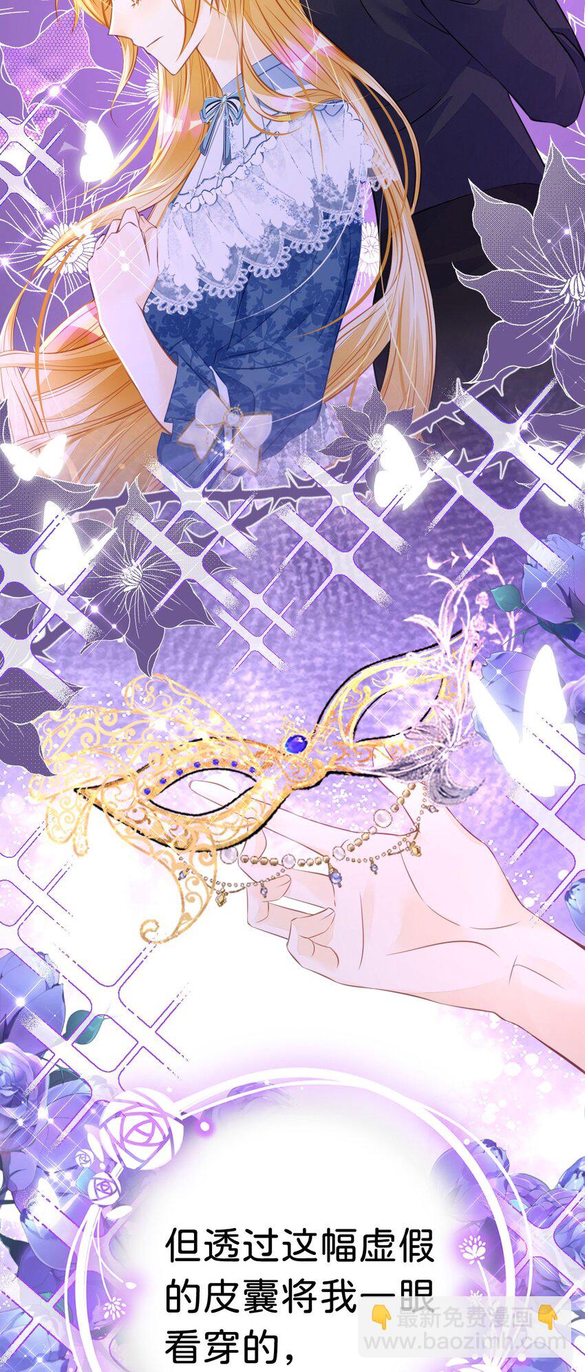 第14话 不能让我的恩人受欺负(1/2)-第16话