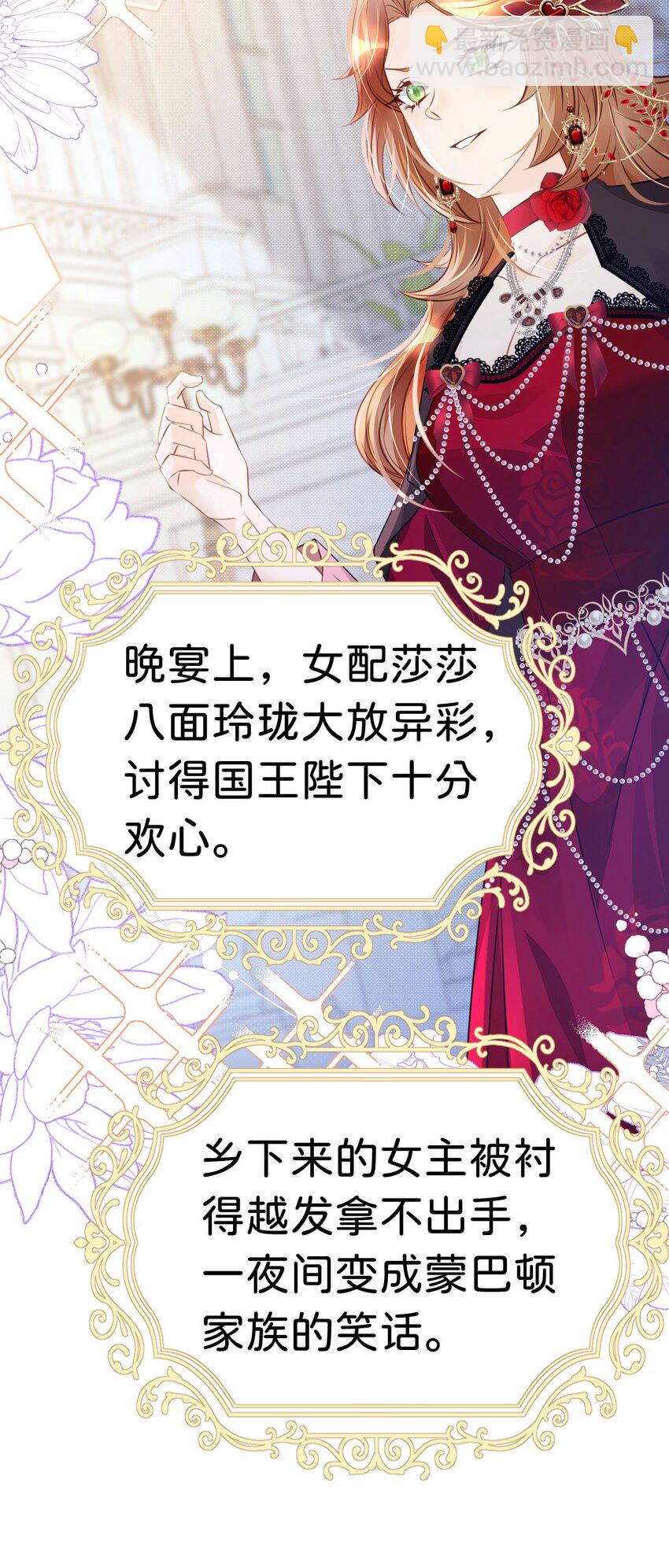 第14话 不能让我的恩人受欺负(1/2)-第16话