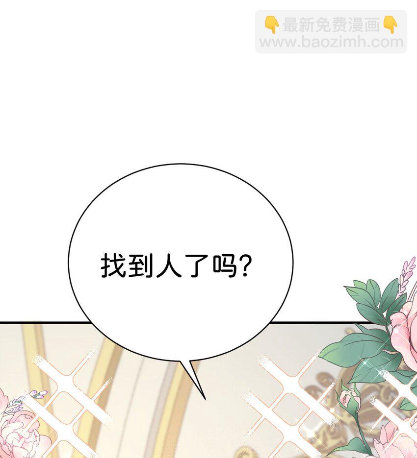 第14话 不能让我的恩人受欺负(1/2)-第16话