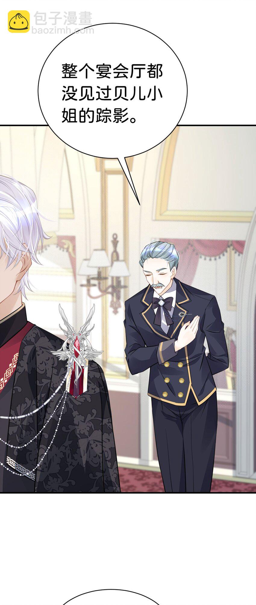 第14话 不能让我的恩人受欺负(1/2)-第16话