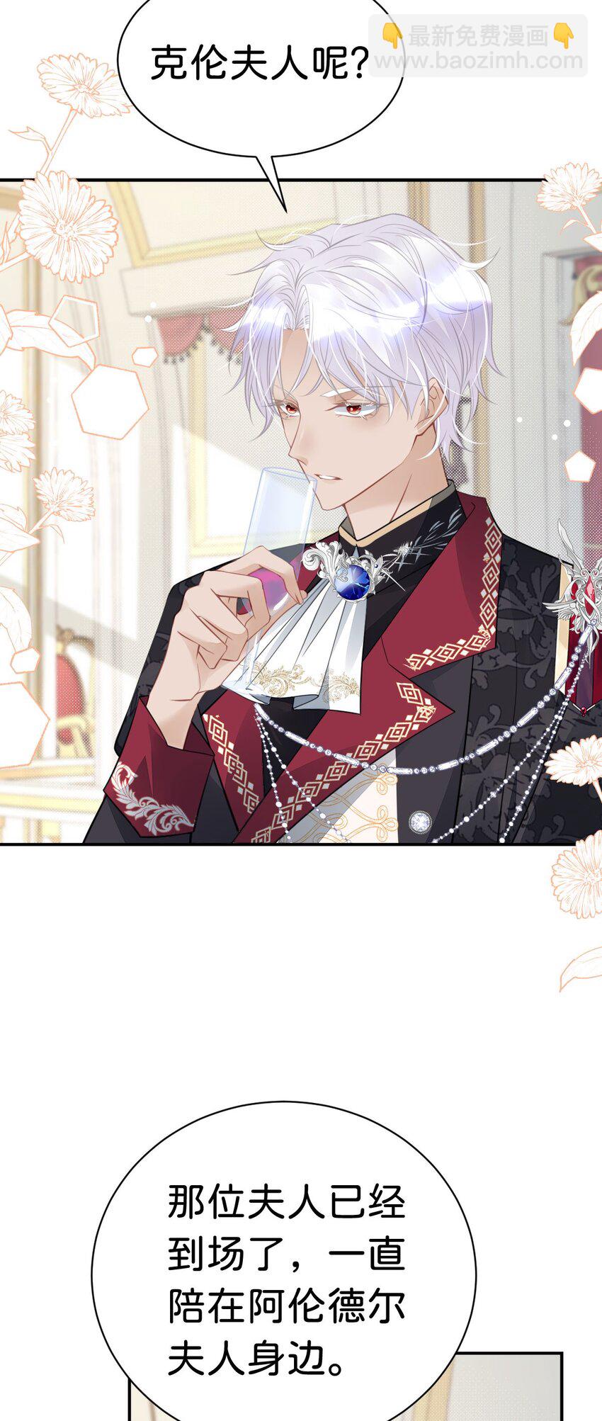 第14话 不能让我的恩人受欺负(1/2)-第16话