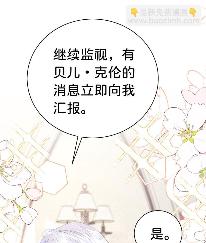 第14话 不能让我的恩人受欺负(1/2)-第16话