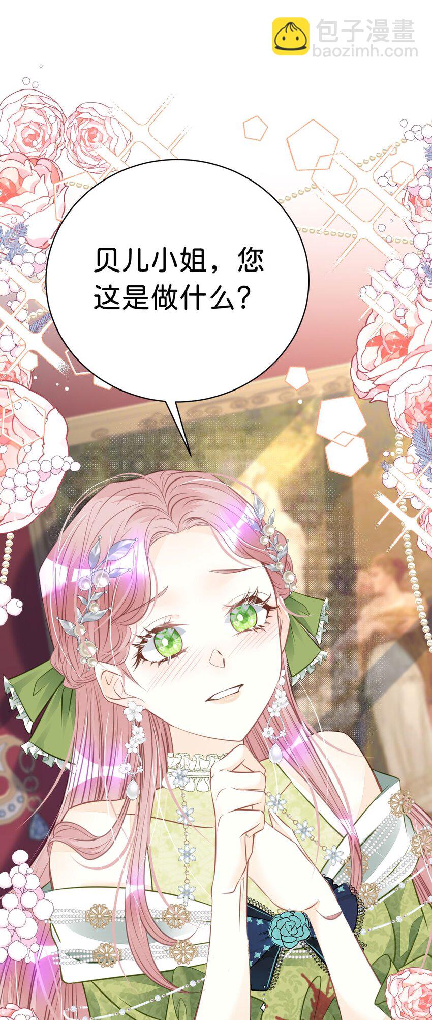 第14话 不能让我的恩人受欺负(1/2)-第16话