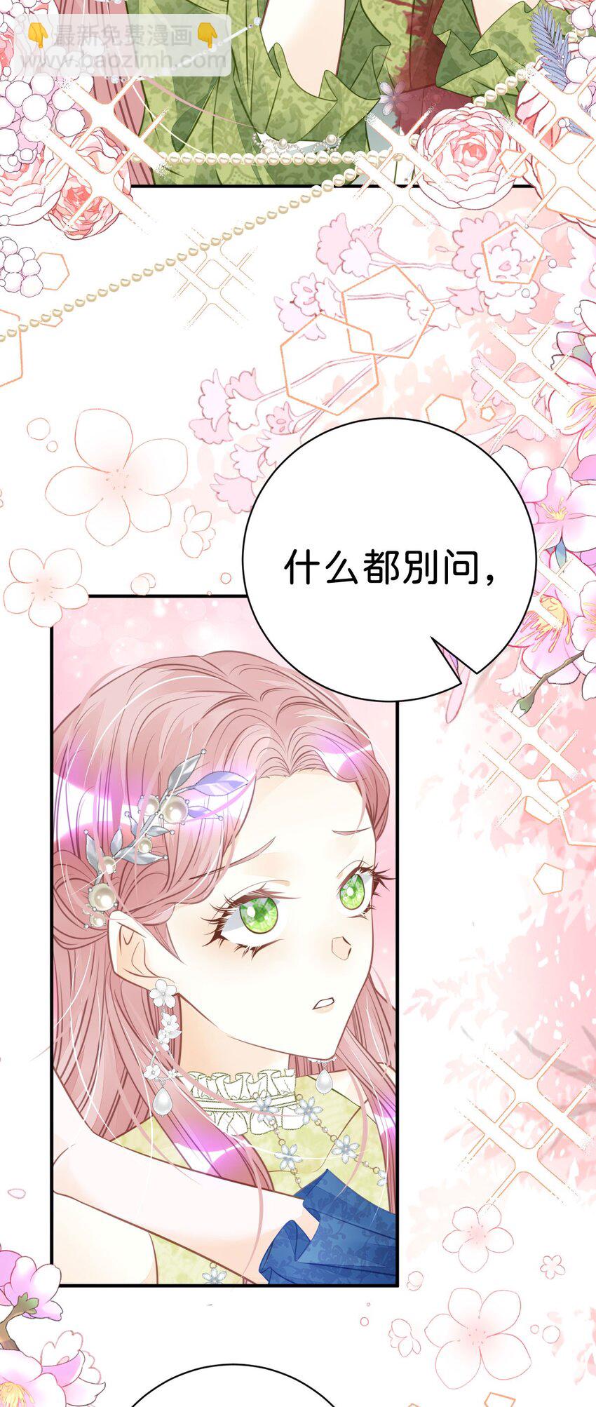 第14话 不能让我的恩人受欺负(1/2)-第16话