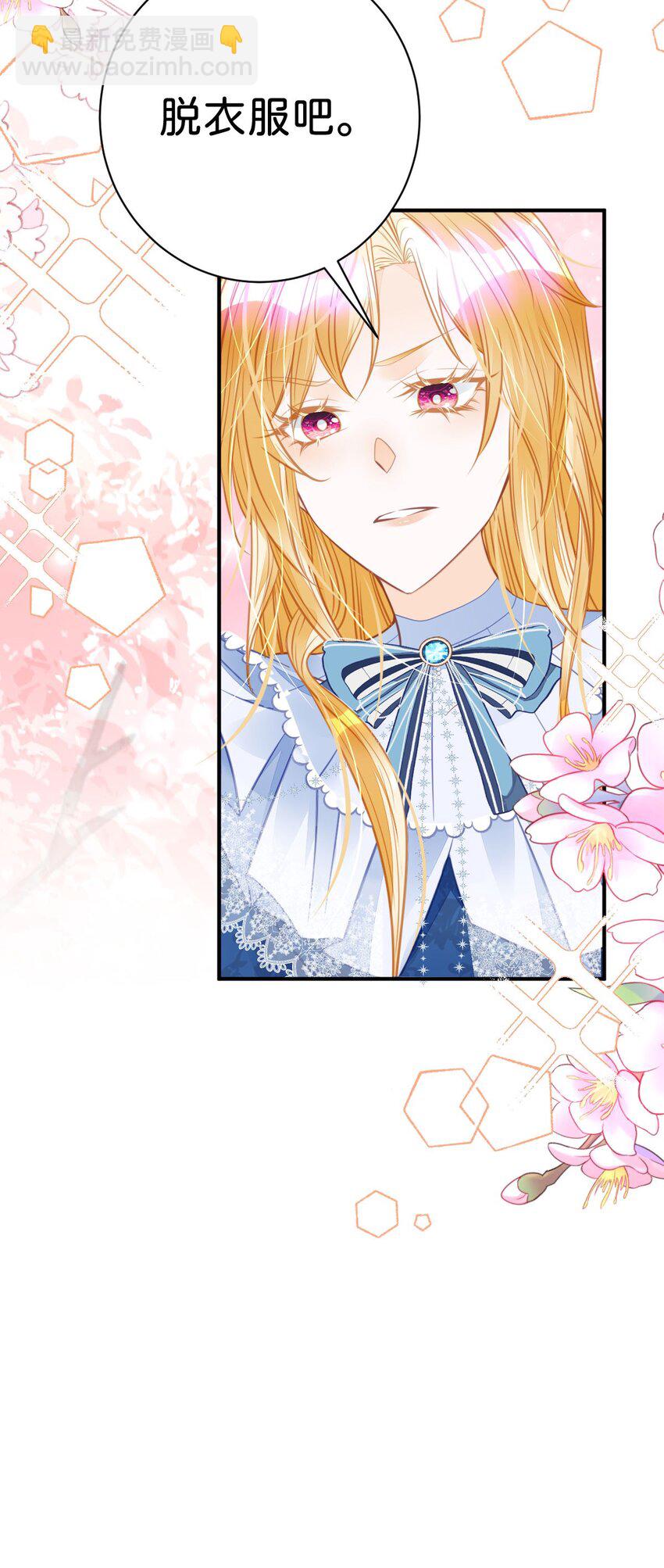 第14话 不能让我的恩人受欺负(1/2)-第16话