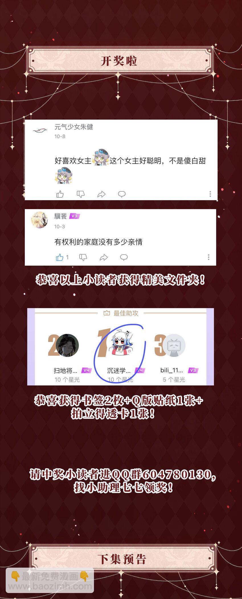 第14话 不能让我的恩人受欺负(1/2)-第16话