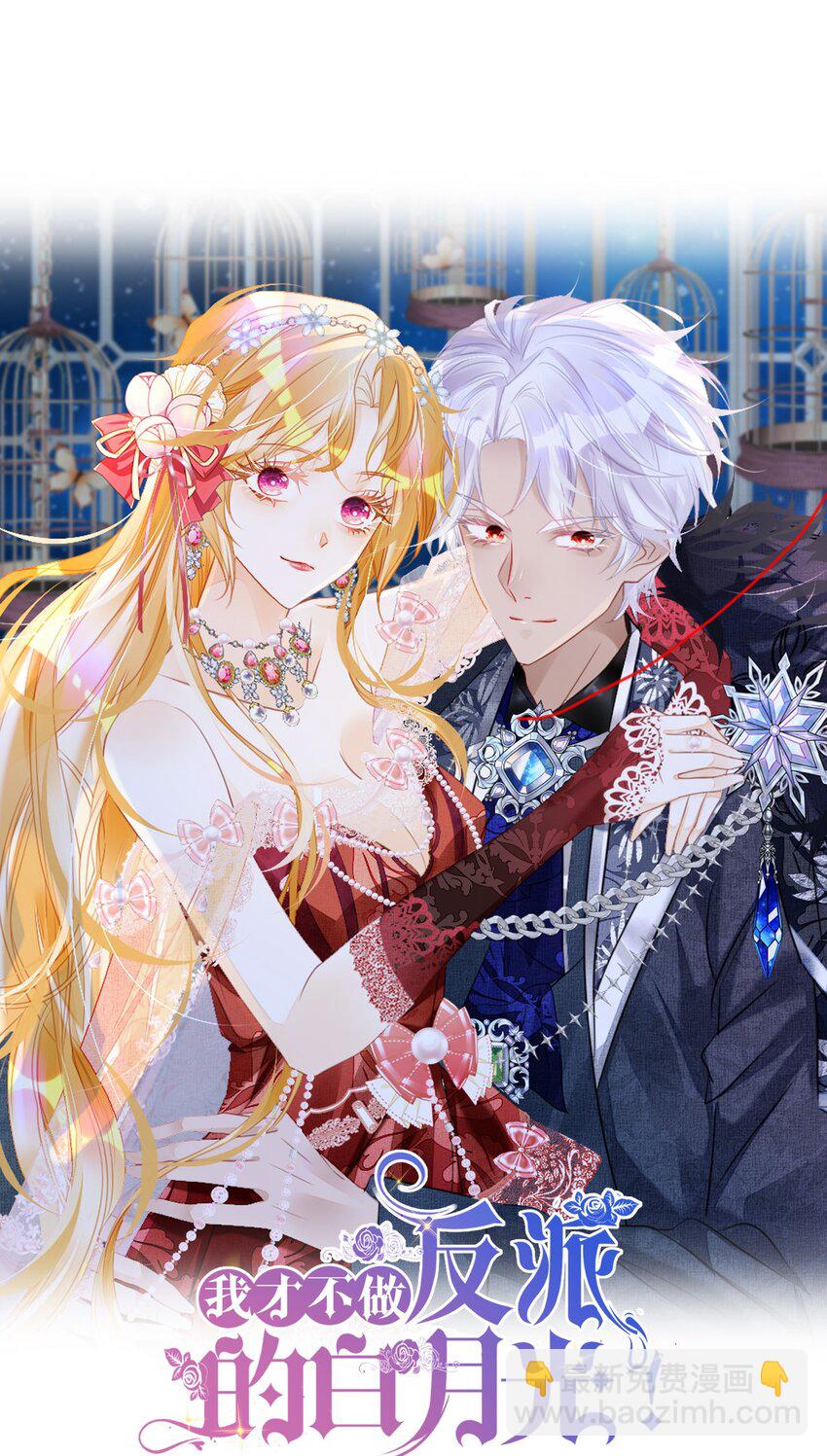 第14话 不能让我的恩人受欺负(1/2)-第16话