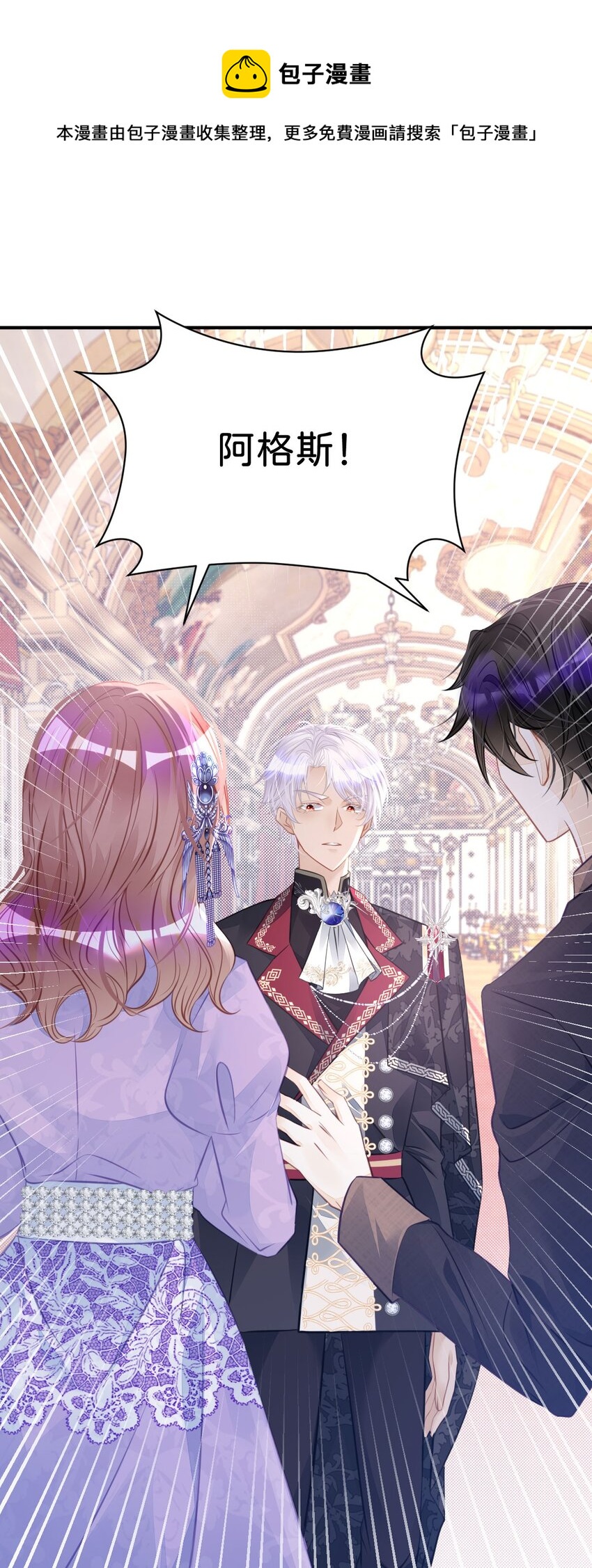 第16话 你爱慕我吗？(1/2)-第18话