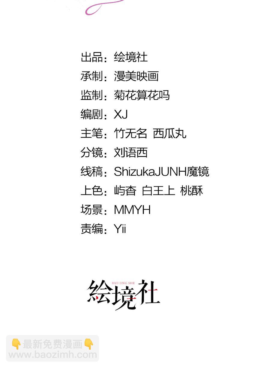 第16话 你爱慕我吗？(1/2)-第18话