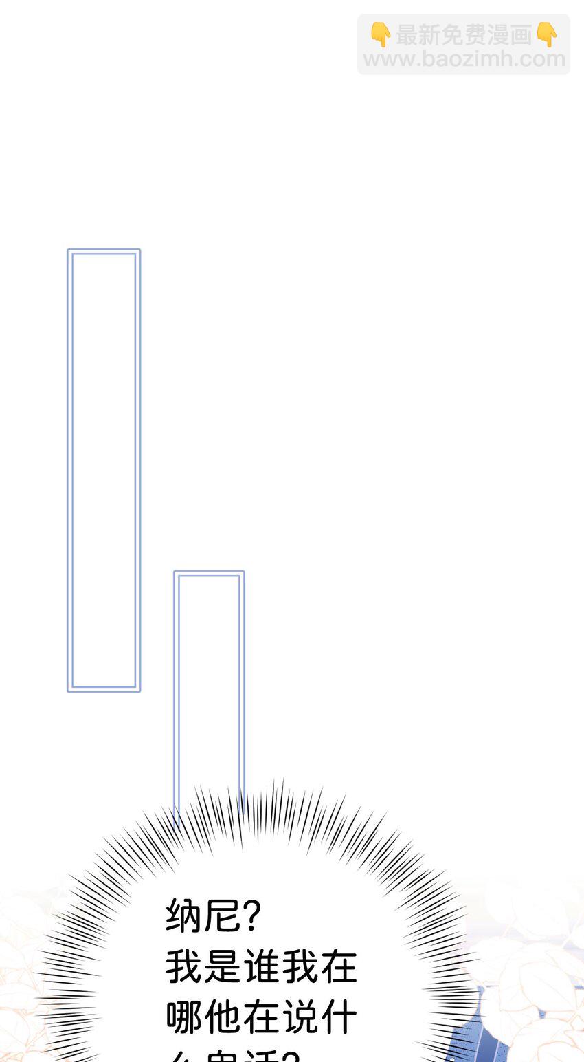 第16话 你爱慕我吗？(1/2)-第18话