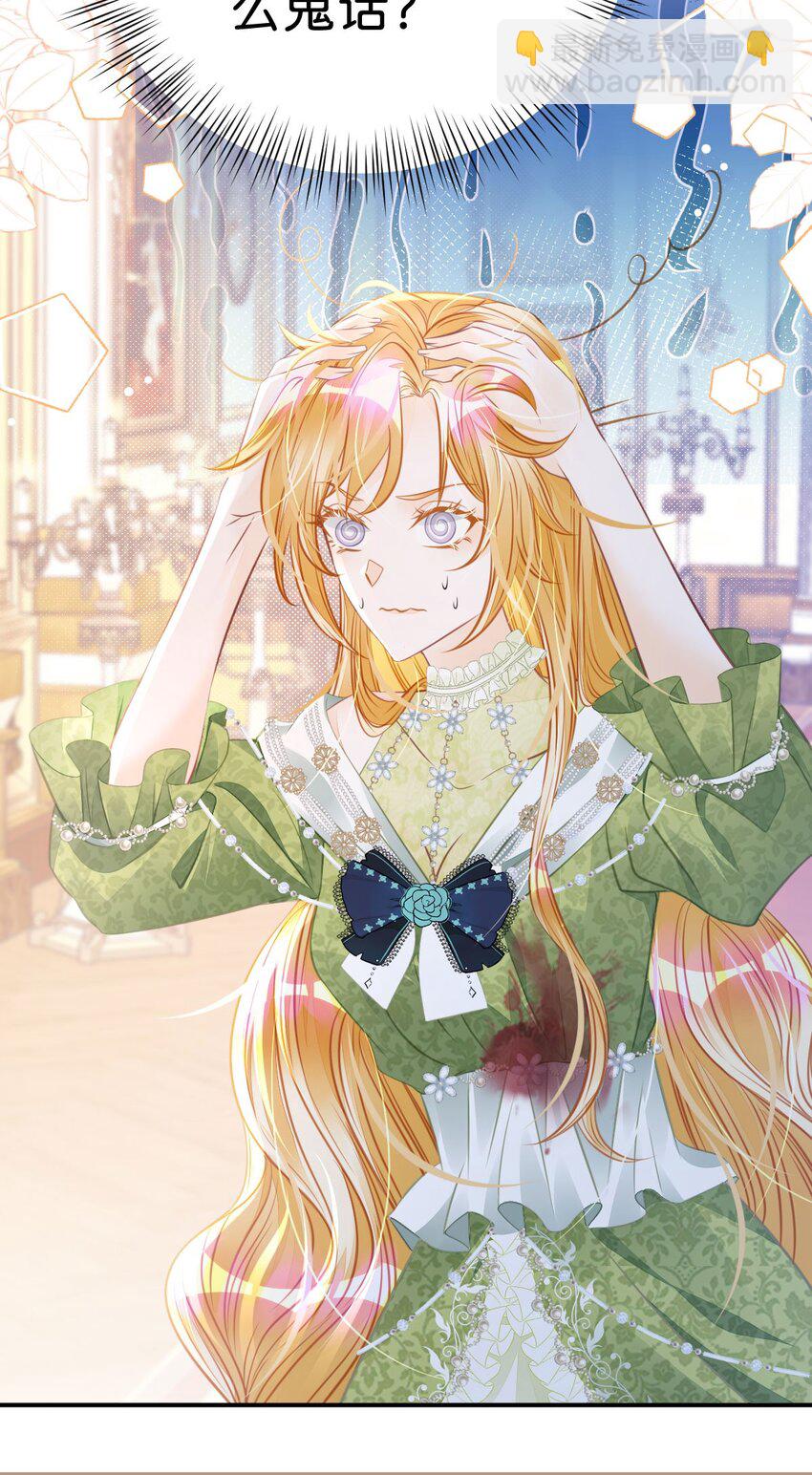 第16话 你爱慕我吗？(1/2)-第18话