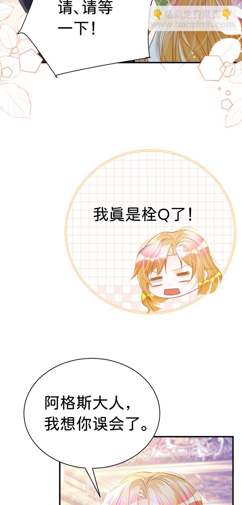 第16话 你爱慕我吗？(1/2)-第18话