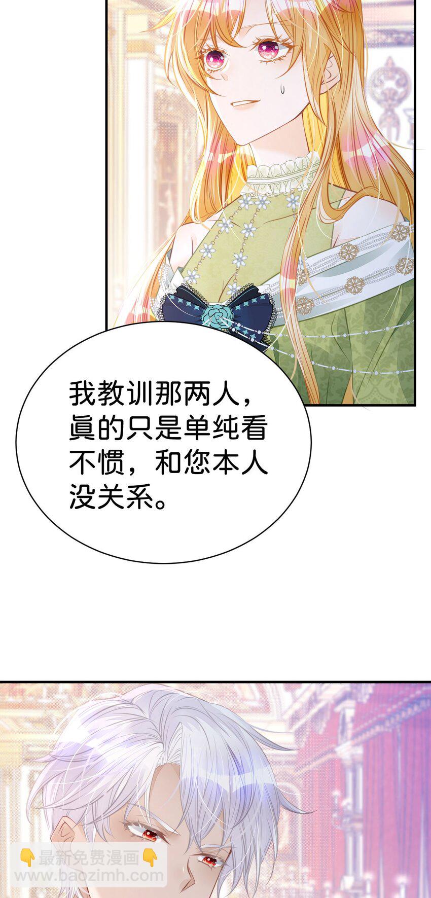 第16话 你爱慕我吗？(1/2)-第18话