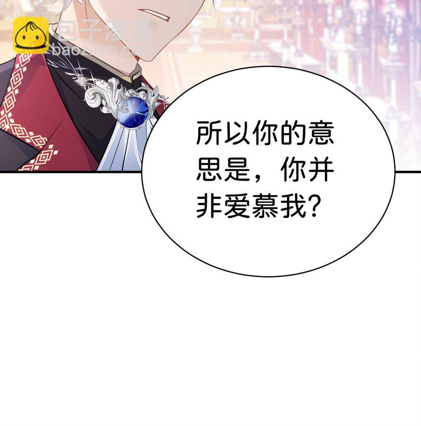 第16话 你爱慕我吗？(1/2)-第18话