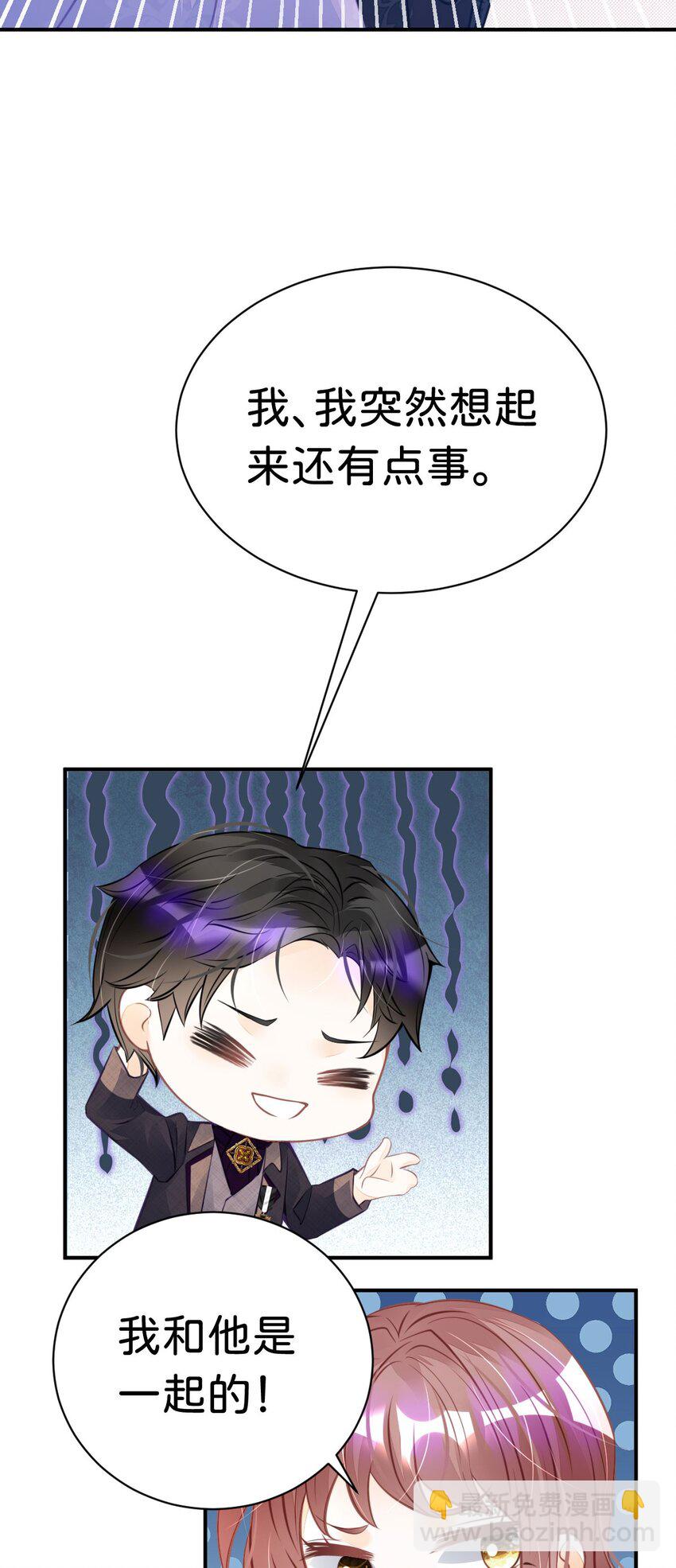 第16话 你爱慕我吗？(1/2)-第18话