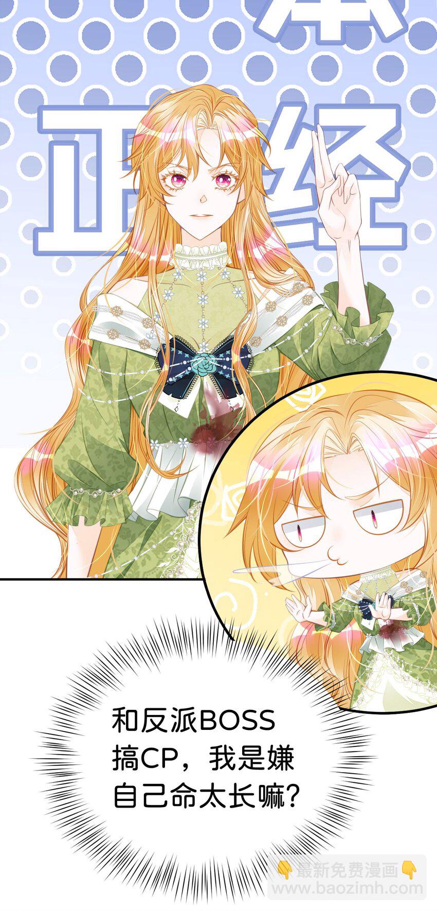 第16话 你爱慕我吗？(1/2)-第18话