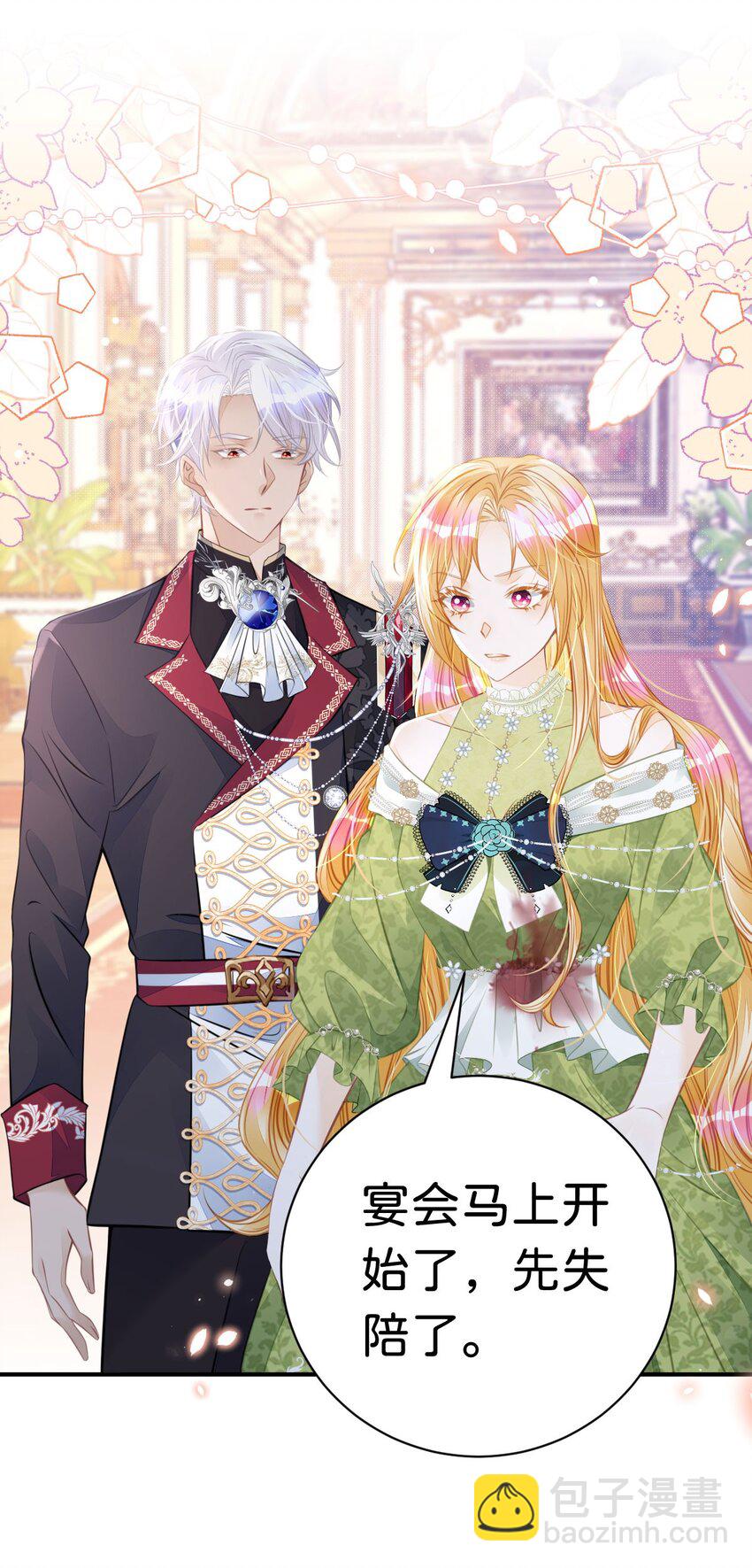 第16话 你爱慕我吗？(1/2)-第18话