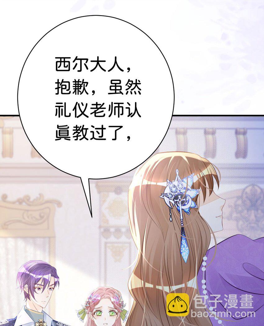 第16话 你爱慕我吗？(1/2)-第18话