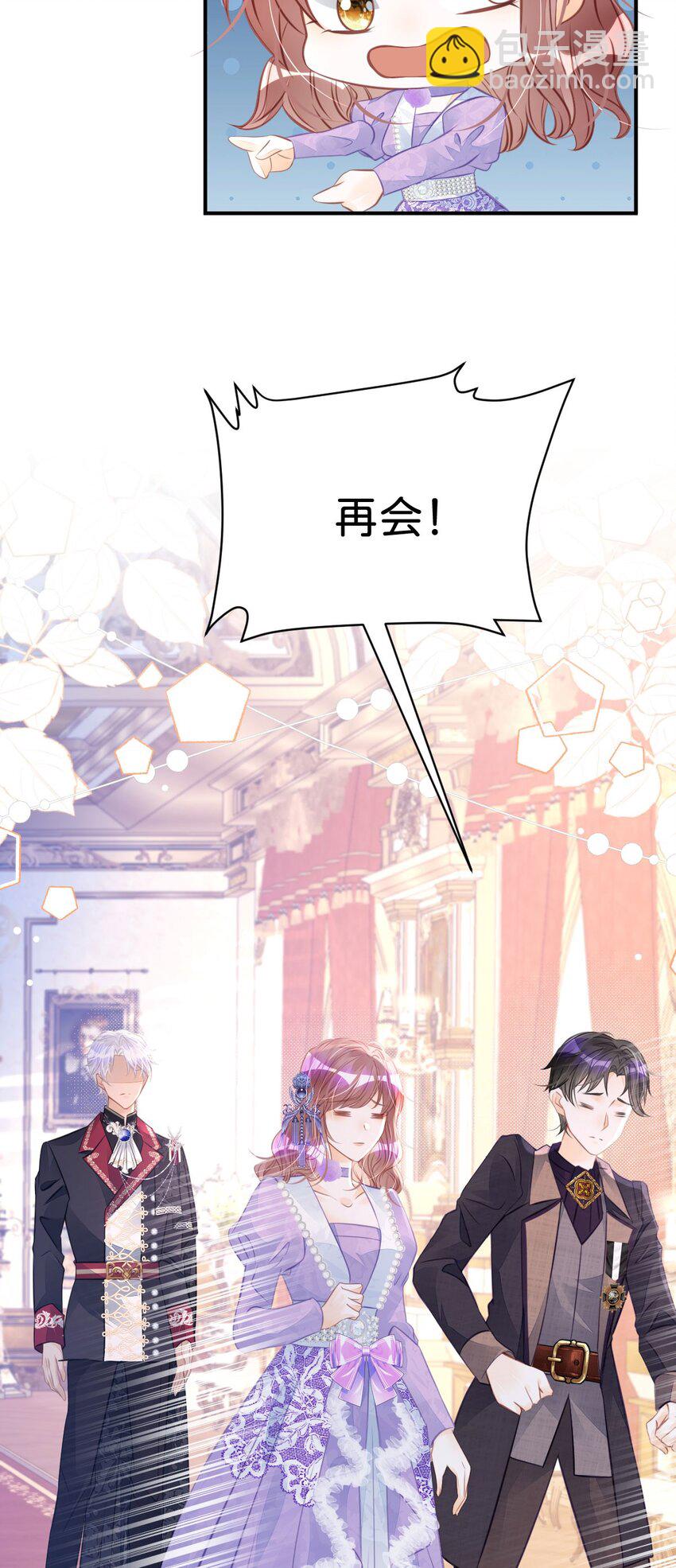 第16话 你爱慕我吗？(1/2)-第18话