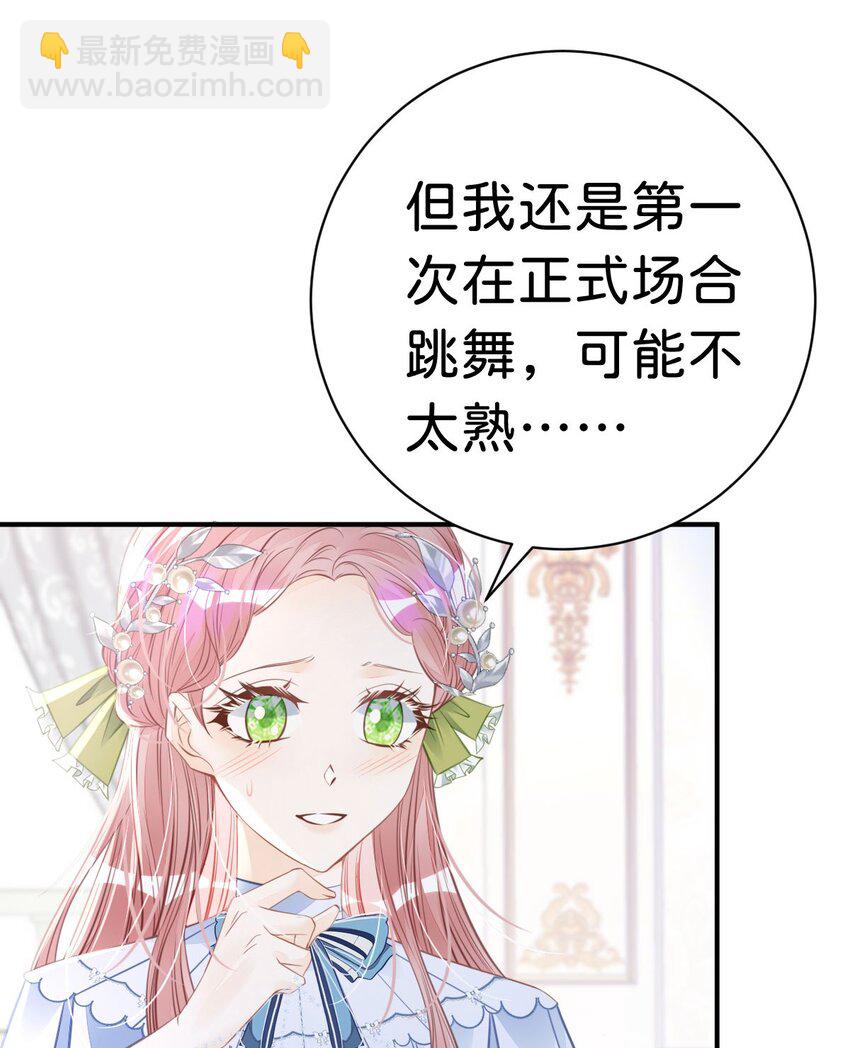 第16话 你爱慕我吗？(1/2)-第18话