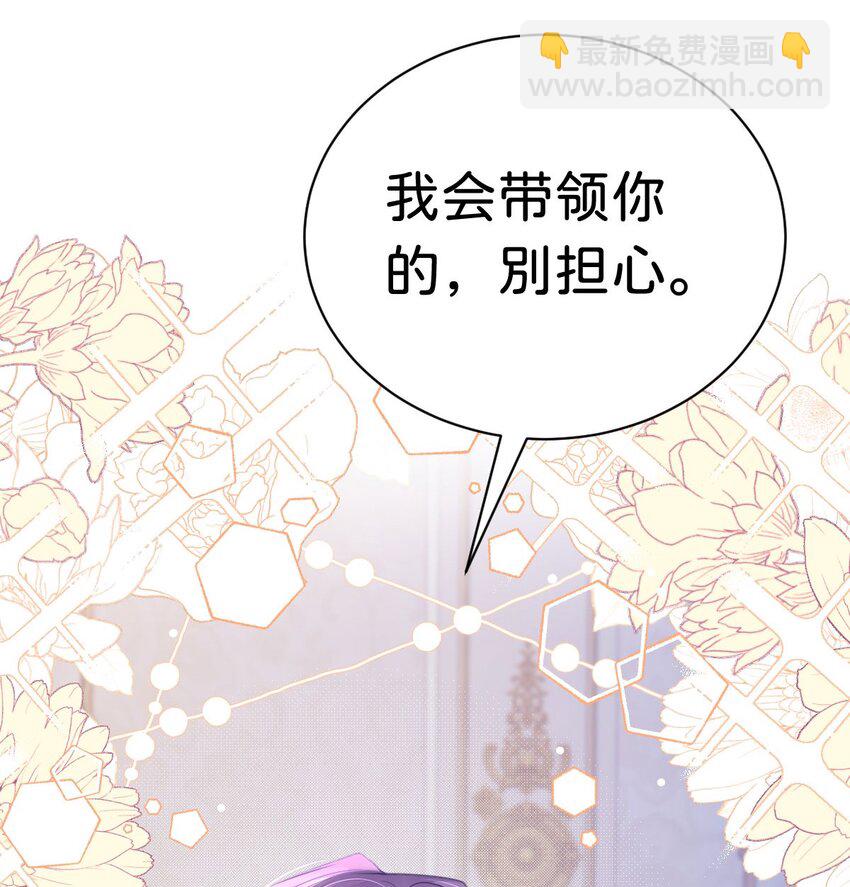 第16话 你爱慕我吗？(1/2)-第18话