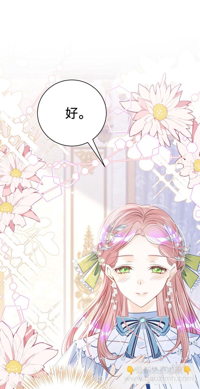 第16话 你爱慕我吗？(1/2)-第18话