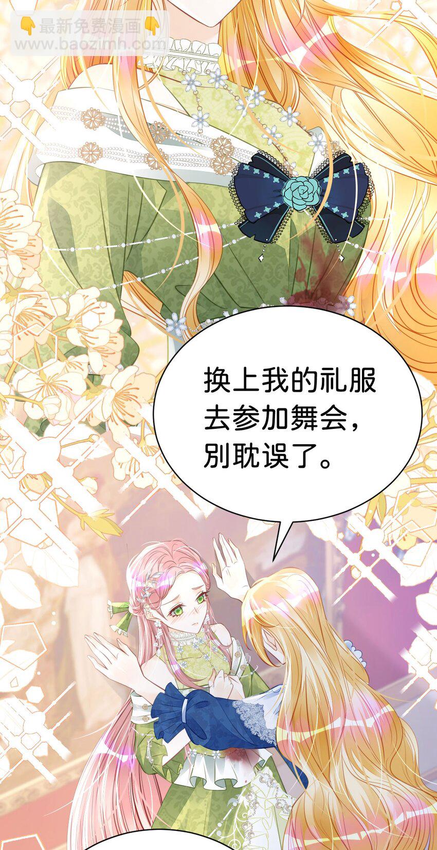 第16话 你爱慕我吗？(1/2)-第18话