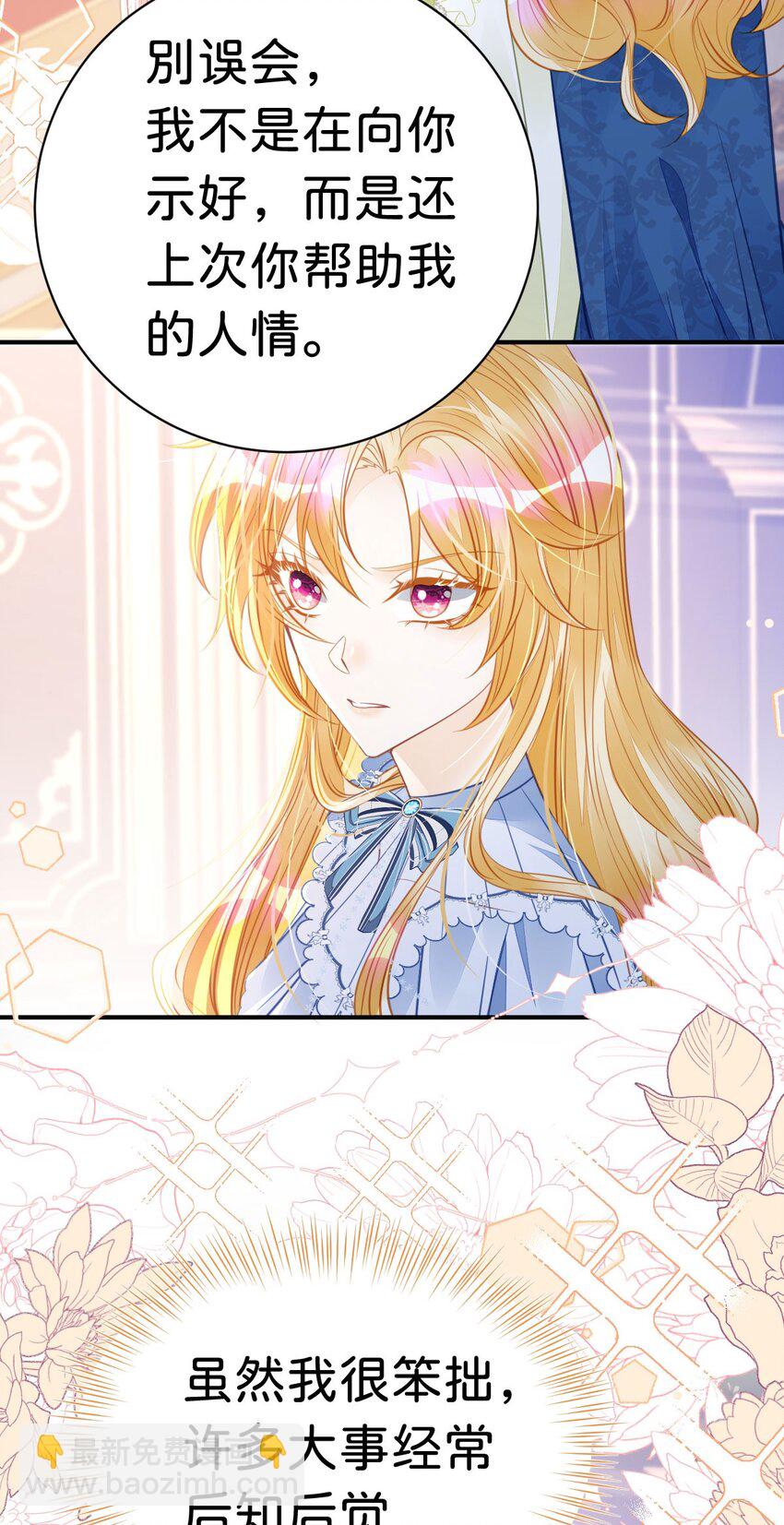 第16话 你爱慕我吗？(1/2)-第18话