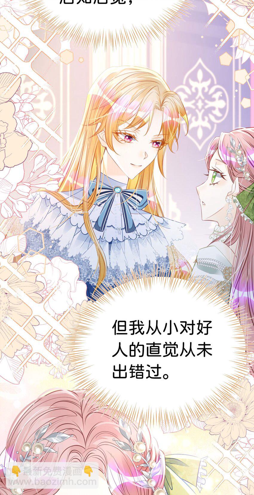 第16话 你爱慕我吗？(1/2)-第18话