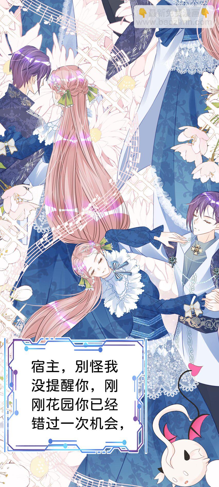 第16话 你爱慕我吗？(1/2)-第18话