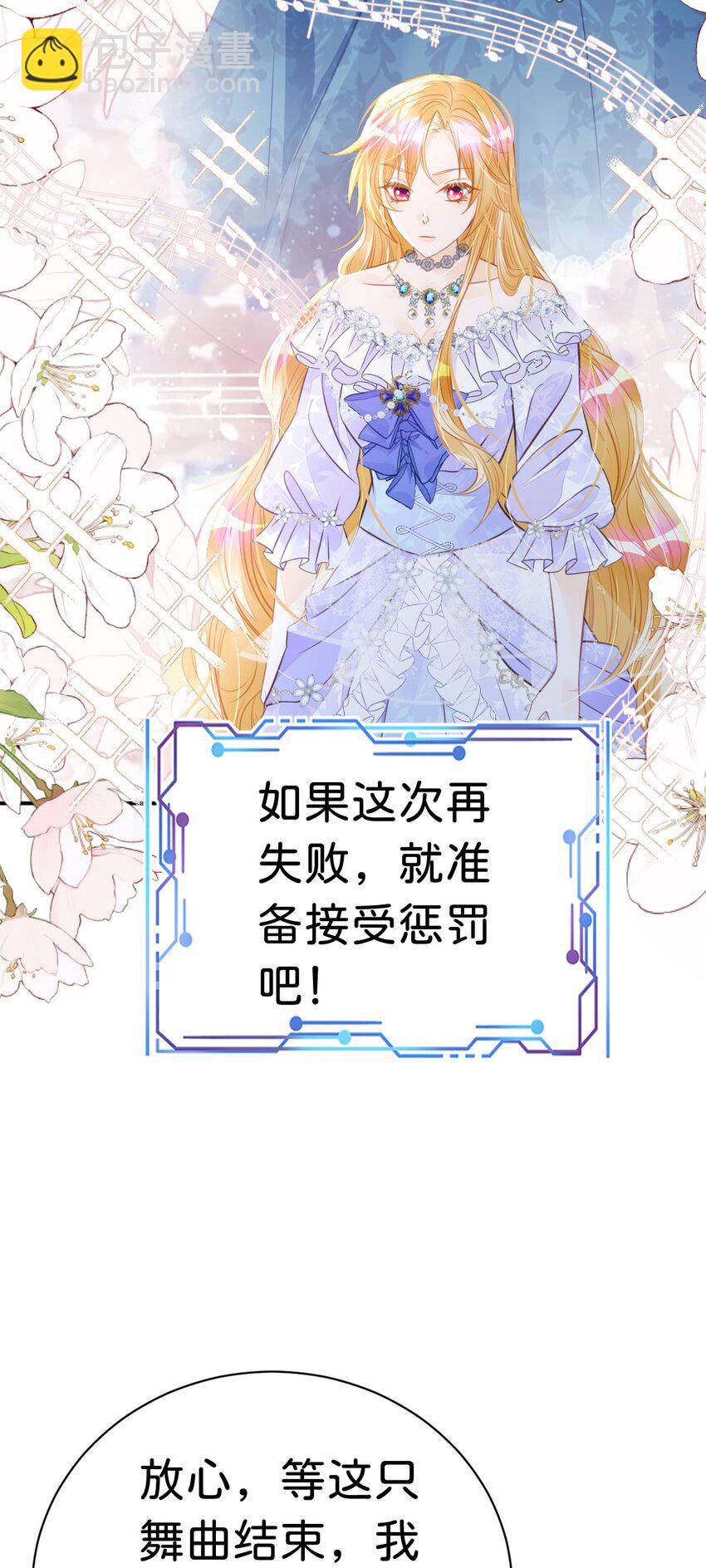 第16话 你爱慕我吗？(1/2)-第18话