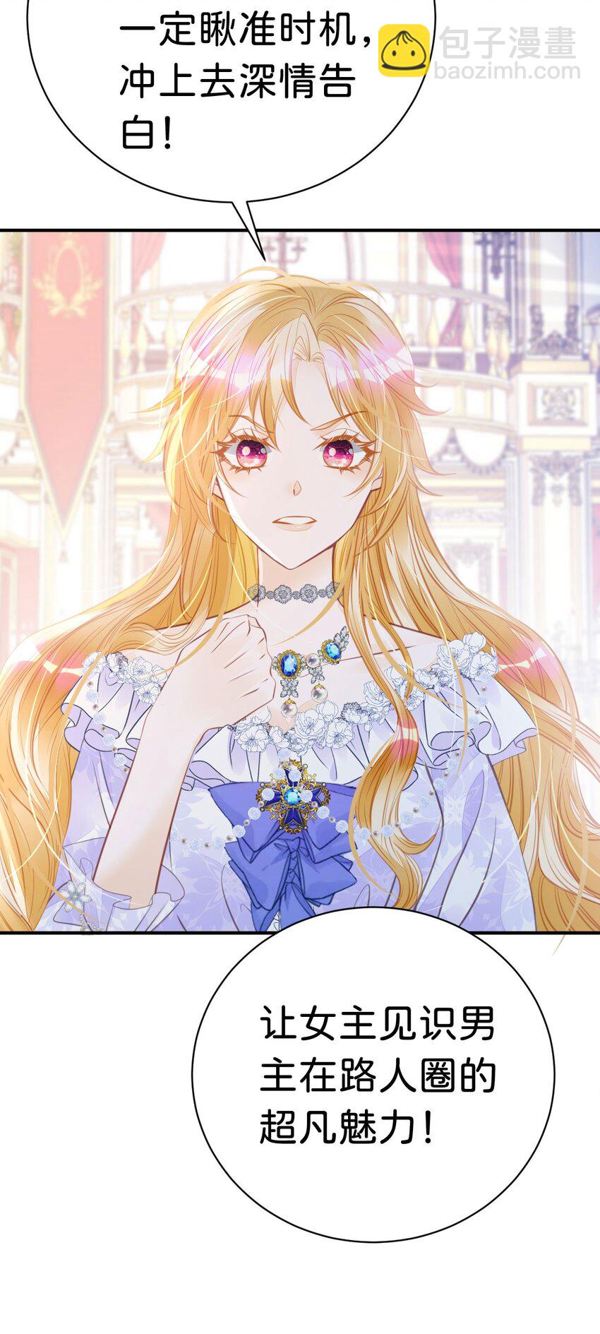 第16话 你爱慕我吗？(1/2)-第18话