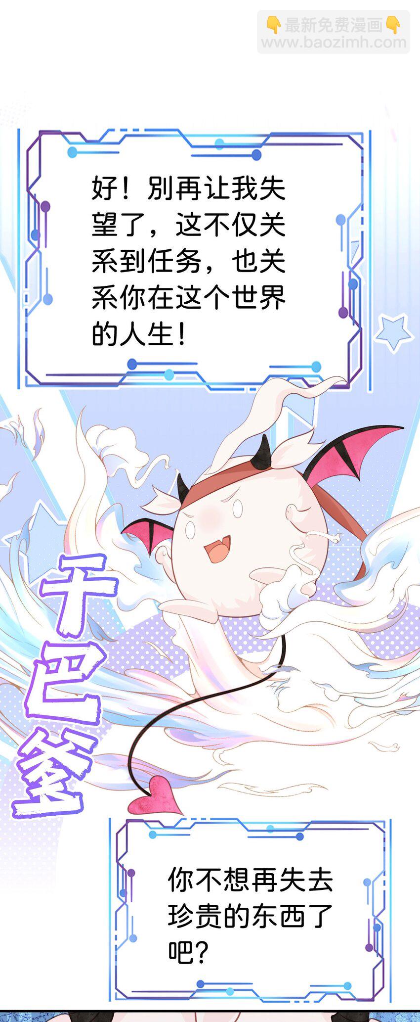 第16话 你爱慕我吗？(1/2)-第18话