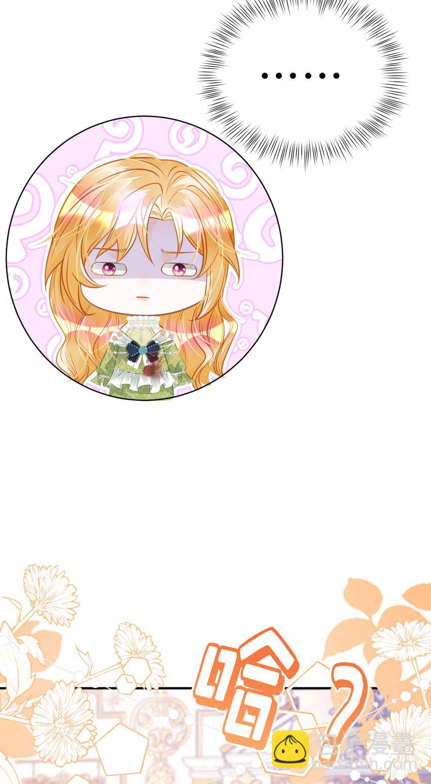 第16话 你爱慕我吗？(1/2)-第18话