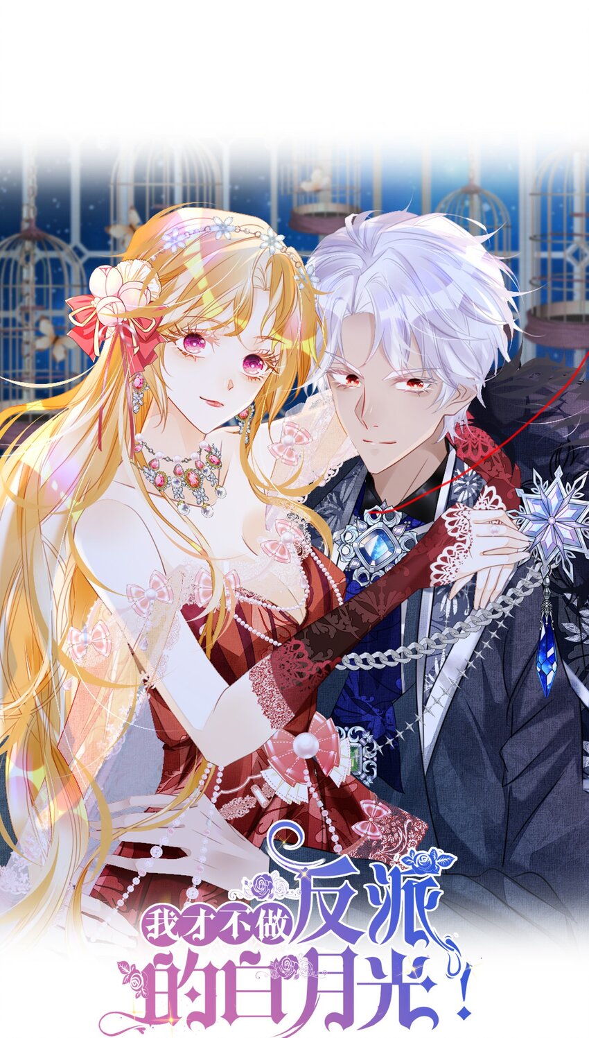 第20话 原以为你和别人不同-第22话