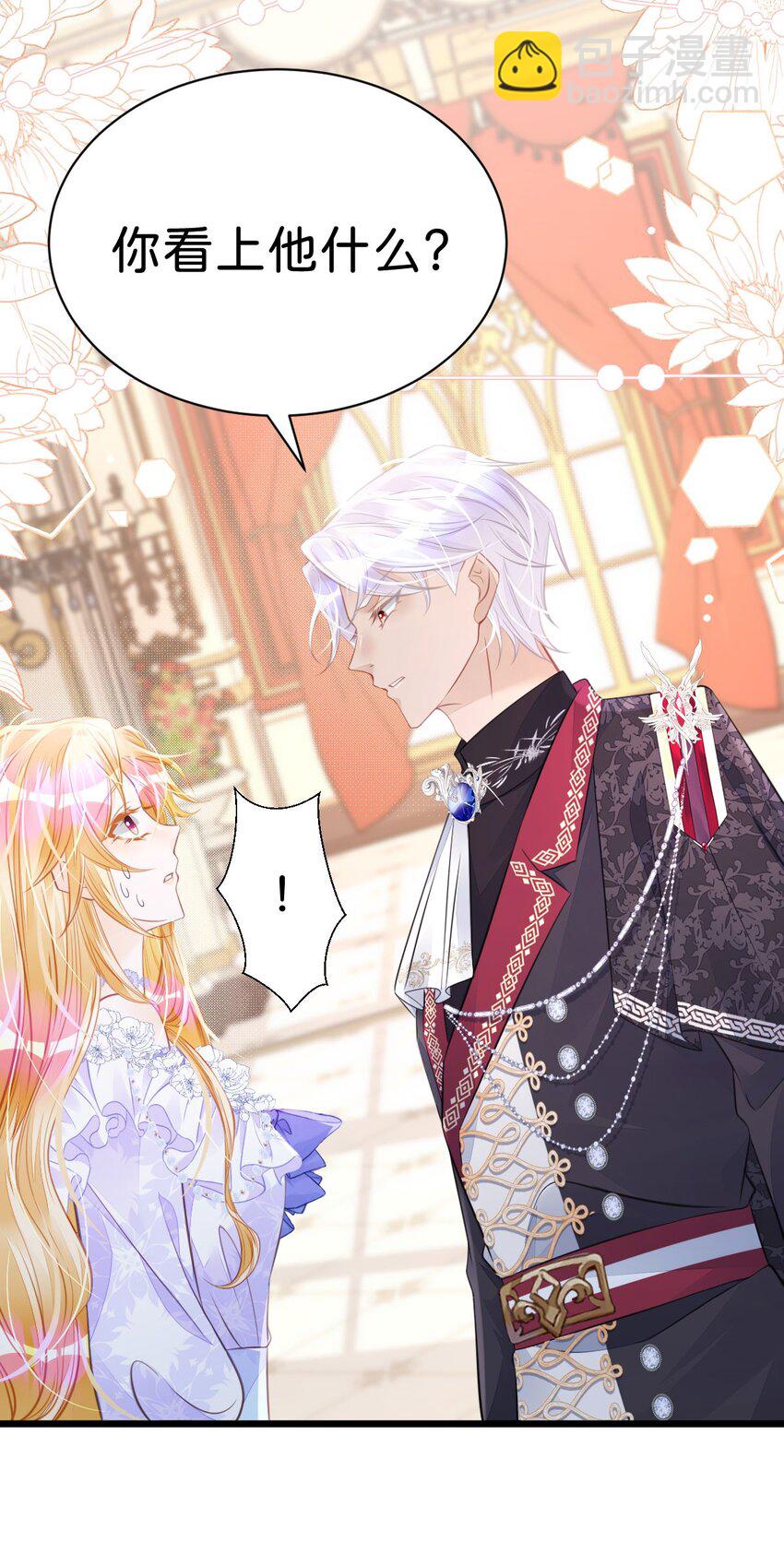 第20话 原以为你和别人不同-第22话