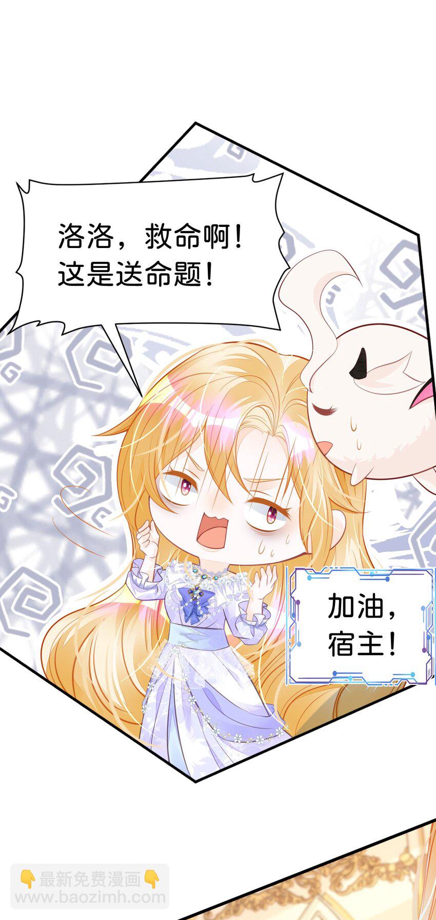 第20话 原以为你和别人不同-第22话