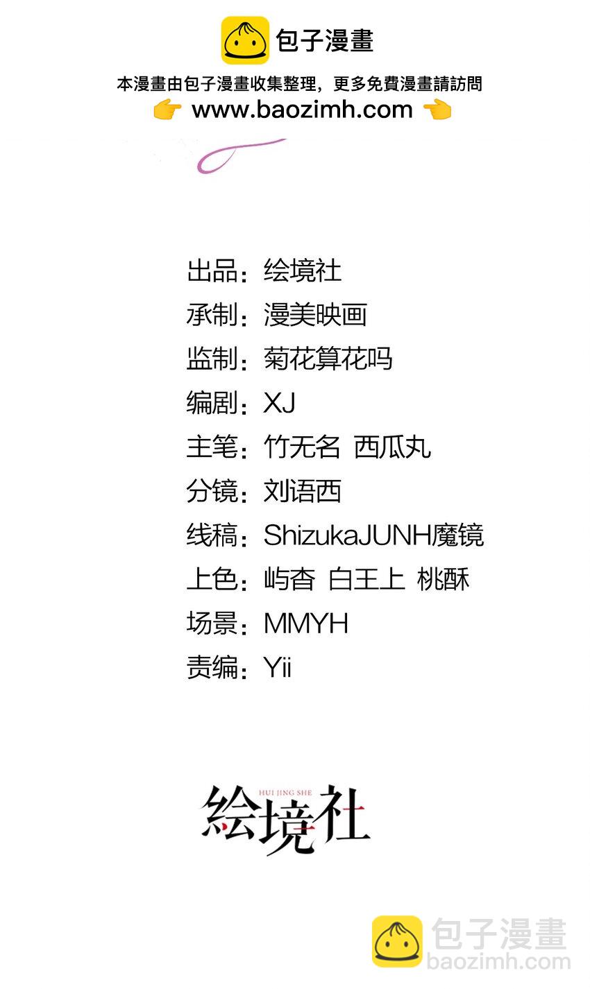 第20话 原以为你和别人不同-第22话