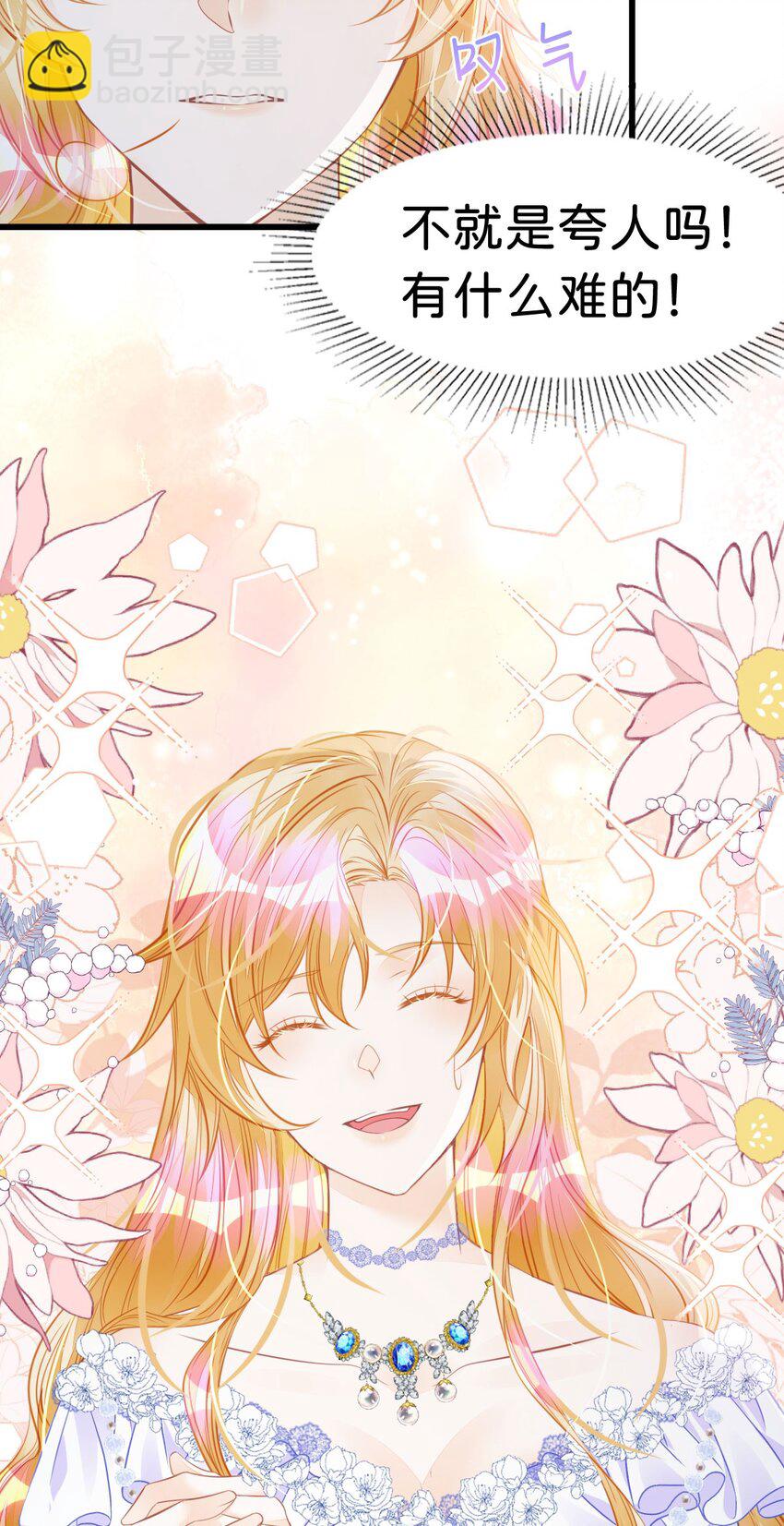 第20话 原以为你和别人不同-第22话