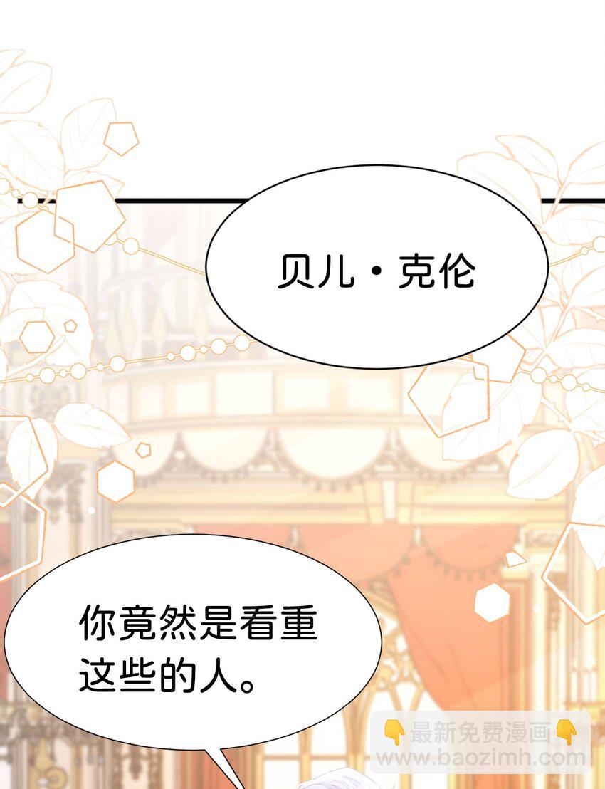 第20话 原以为你和别人不同-第22话