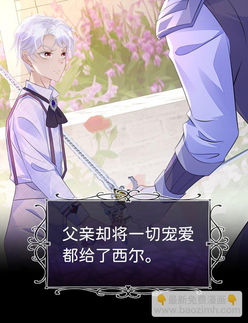 第20话 原以为你和别人不同-第22话