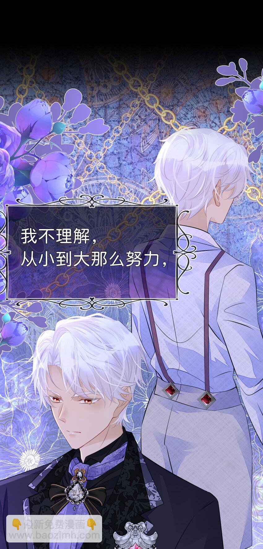 第20话 原以为你和别人不同-第22话