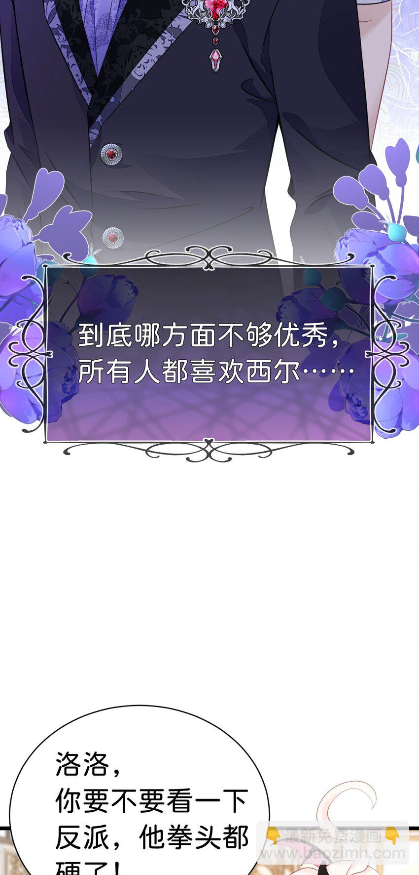 第20话 原以为你和别人不同-第22话