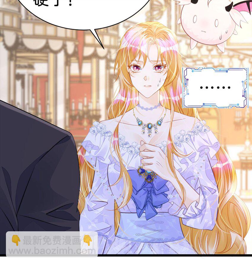 第20话 原以为你和别人不同-第22话