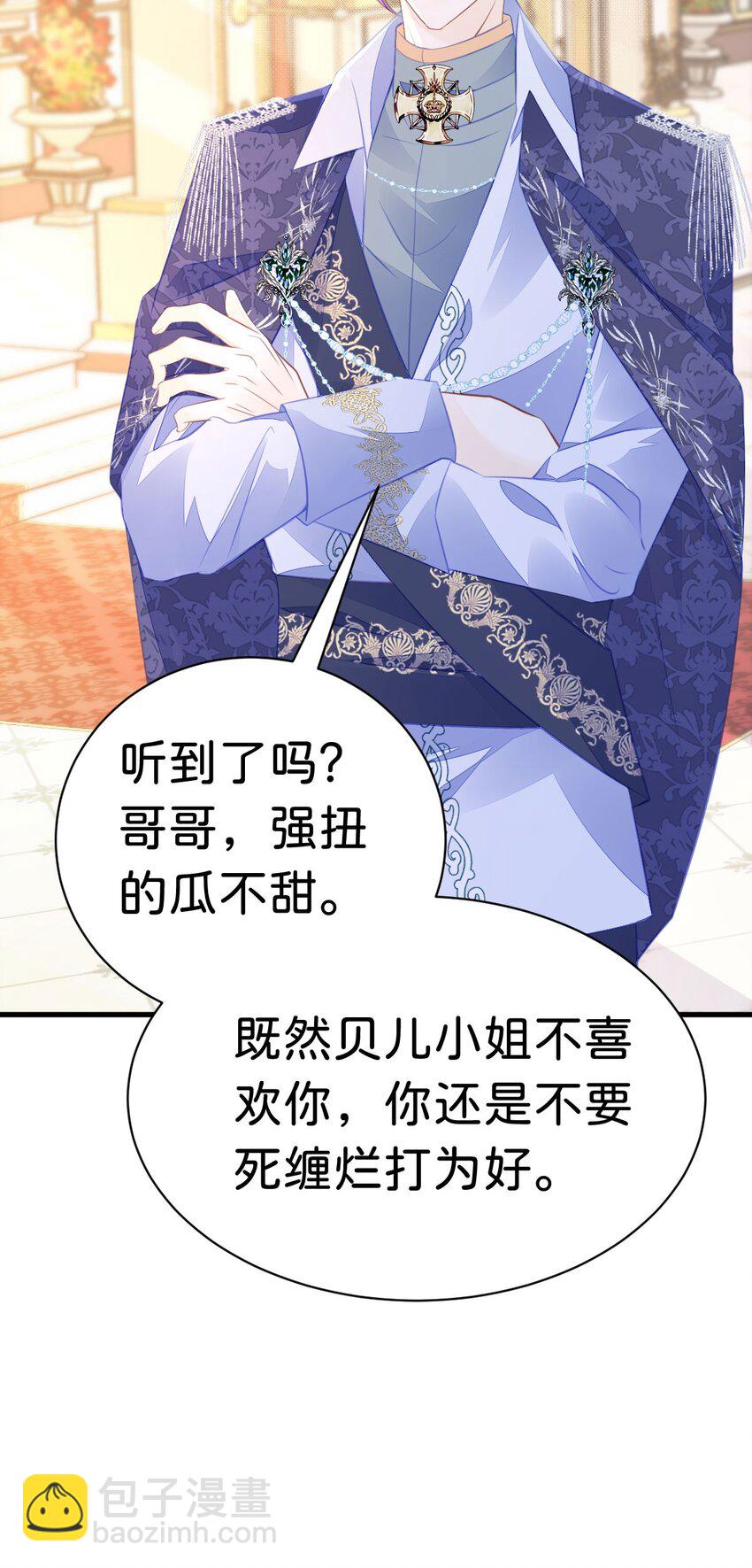 第20话 原以为你和别人不同-第22话