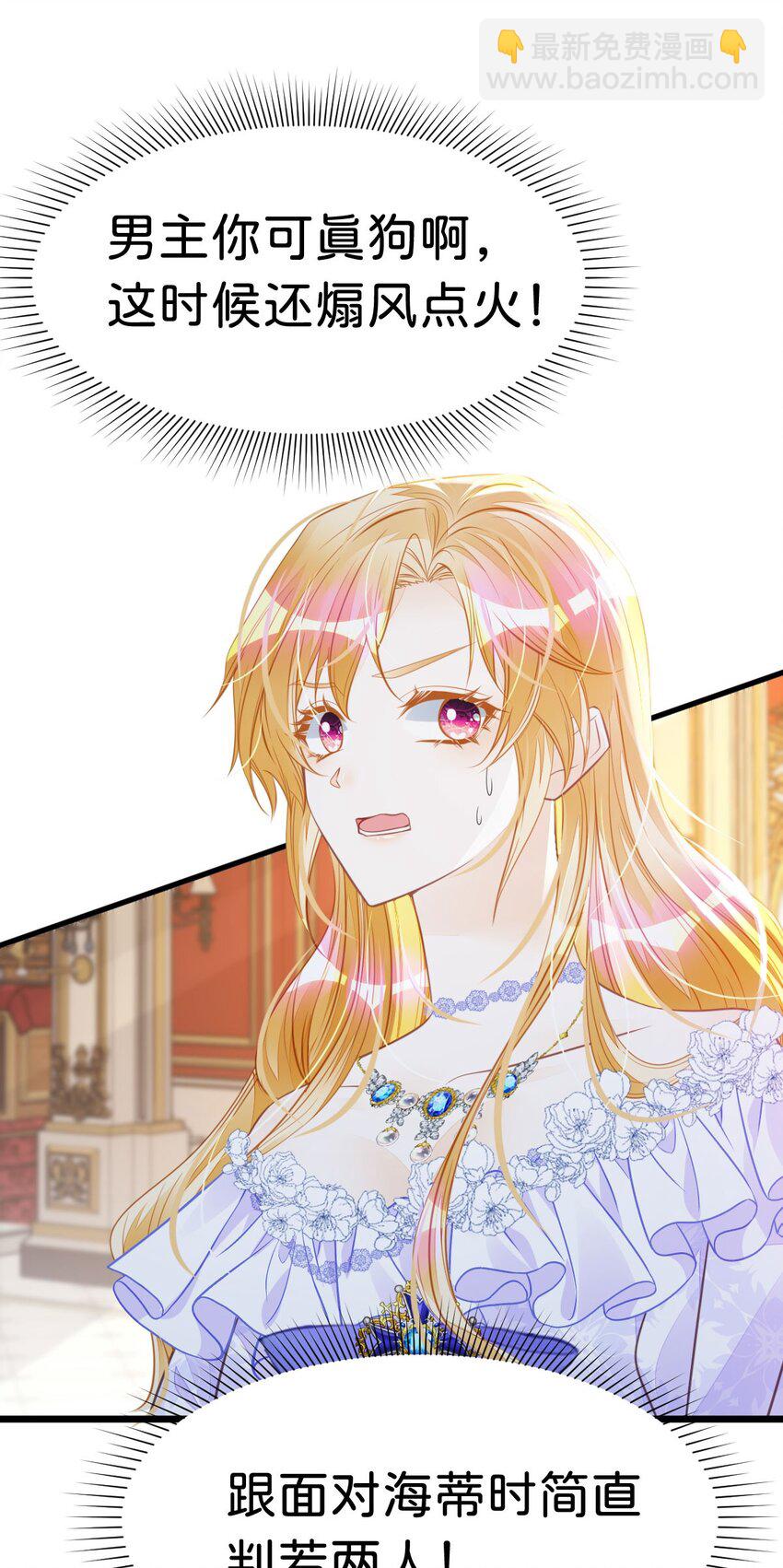 第20话 原以为你和别人不同-第22话