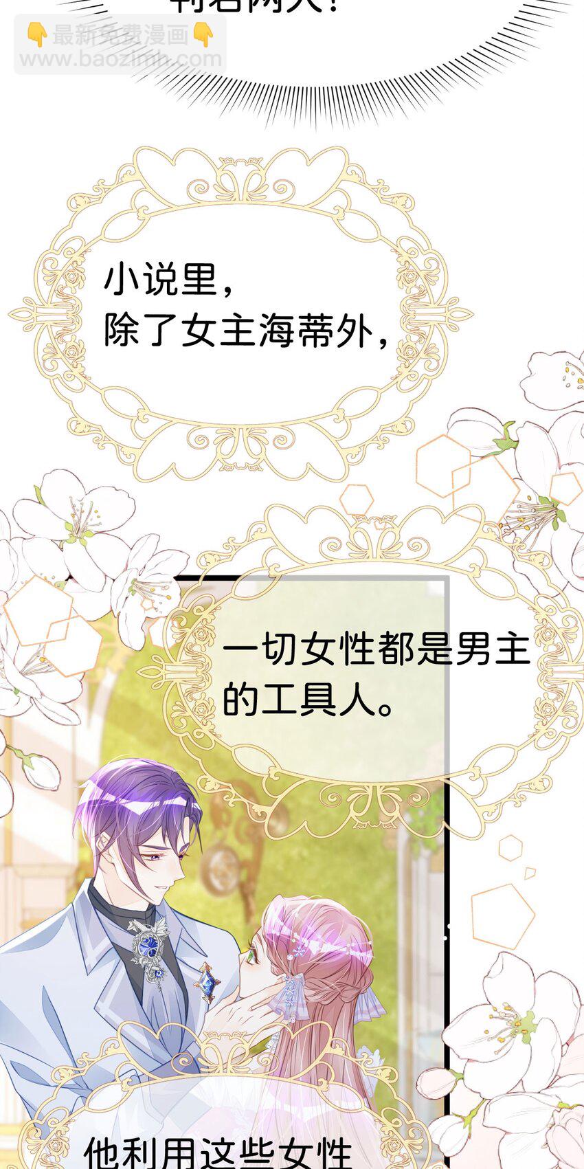 第20话 原以为你和别人不同-第22话