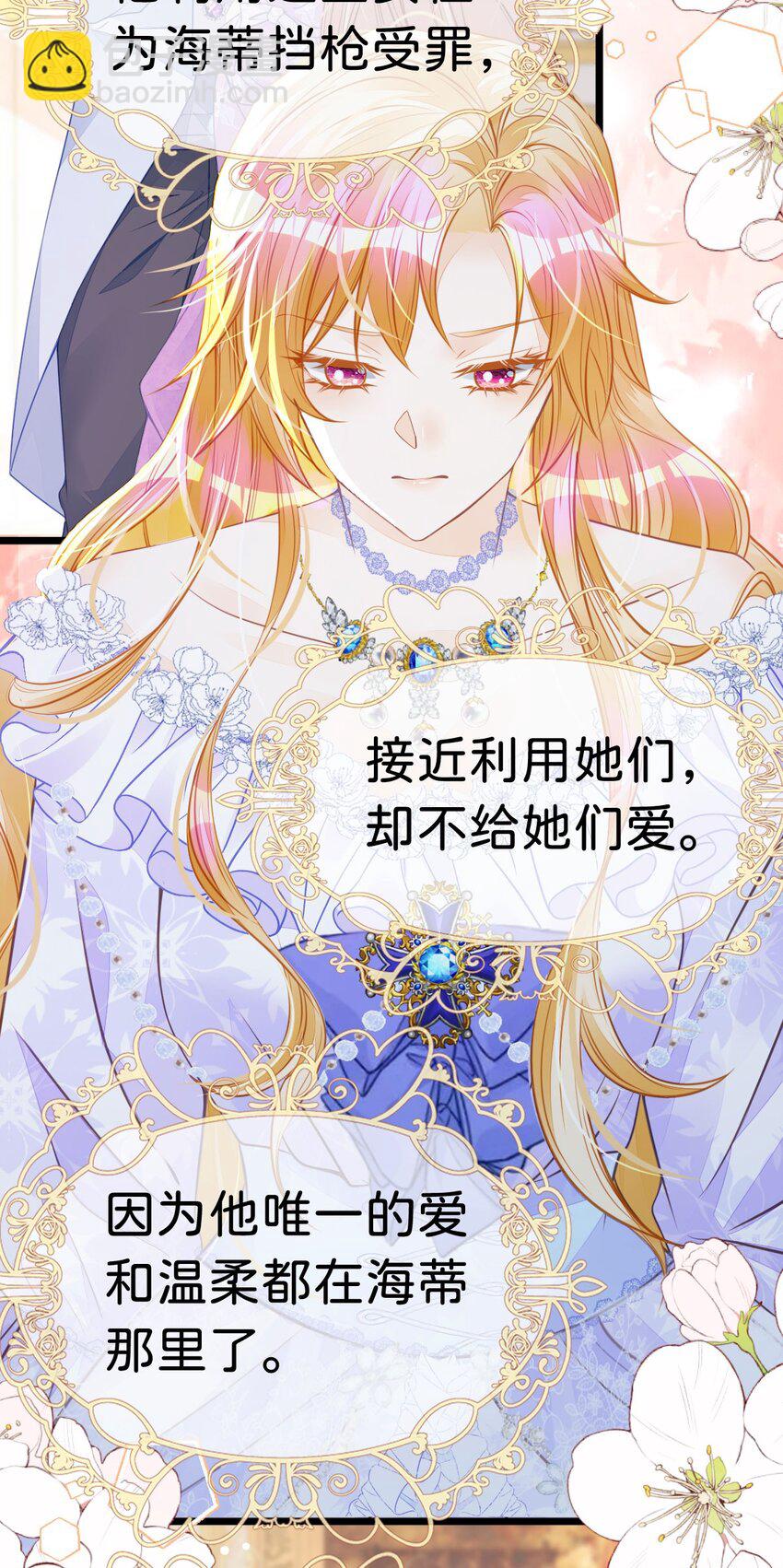 第20话 原以为你和别人不同-第22话